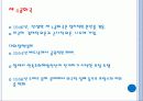 프랑스 국가 - 정부 구성과 지도자 및 리더십의 역사를 통해 19페이지