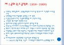 프랑스 국가 - 정부 구성과 지도자 및 리더십의 역사를 통해 20페이지