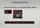 태권도장의 서비스(S.E.R.V.I.C.E.) 특징 8페이지