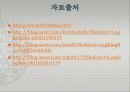 태권도장의 서비스(S.E.R.V.I.C.E.) 특징 10페이지