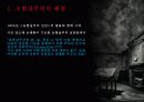 초현실주의 (surrealism) 6페이지