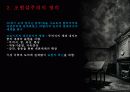 초현실주의 (surrealism) 7페이지