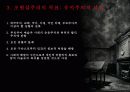 초현실주의 (surrealism) 8페이지