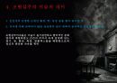 초현실주의 (surrealism) 9페이지