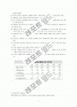 [글로벌경영] 그린 에너지기업의 글로벌 전략의 수립- LG화학의 아랍에미리트 진출 전략 수립 4페이지