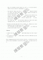 [글로벌경영] 그린 에너지기업의 글로벌 전략의 수립- LG화학의 아랍에미리트 진출 전략 수립 5페이지