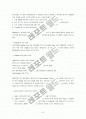 [글로벌경영] 그린 에너지기업의 글로벌 전략의 수립- LG화학의 아랍에미리트 진출 전략 수립 14페이지