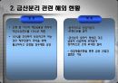 금산분리 (Limitation of the commercial industries' investment in the financial sector) 4페이지
