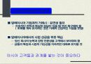 비즈니스 문화를 살펴봅시다 (Sailing Across Business Cultures) 3페이지