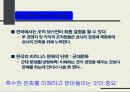 비즈니스 문화를 살펴봅시다 (Sailing Across Business Cultures) 5페이지