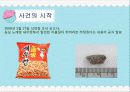 농심 ‘새우깡’ 위기사례 분석  4페이지