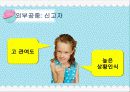 농심 ‘새우깡’ 위기사례 분석  13페이지
