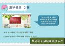 농심 ‘새우깡’ 위기사례 분석  18페이지