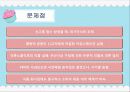 농심 ‘새우깡’ 위기사례 분석  21페이지