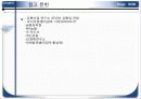 농협 N-h카드(CARD) 신상품 개발 기획서 29페이지