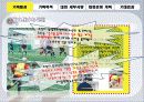 노숙자 희망코리아컵 (홈리스 : Homeless 희망 Korea Cup) 10페이지