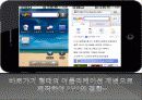 소셜 커머스(Social commerce) 15페이지