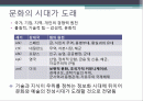 문화마케팅 2페이지