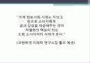 문화마케팅 3페이지