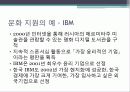 문화마케팅 19페이지