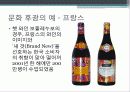문화마케팅 31페이지