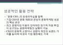 문화마케팅 32페이지