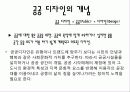 Public Design 공공 디자인- 부제 : 길 3페이지
