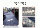 Public Design 공공 디자인- 부제 : 길 7페이지