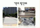 Public Design 공공 디자인- 부제 : 길 10페이지