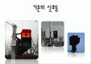 Public Design 공공 디자인- 부제 : 길 13페이지