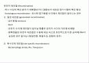 미생물의 유전 3페이지