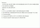 미생물의 유전 5페이지