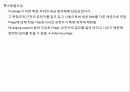 미생물의 유전 9페이지