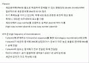 미생물의 유전 12페이지