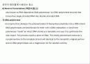 미생물의 유전 18페이지