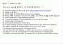 미생물의 유전 37페이지