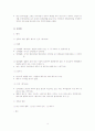 친족·상속법 4페이지