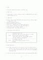 친족·상속법 8페이지