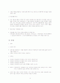 친족·상속법 10페이지