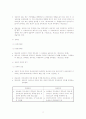 친족·상속법 11페이지