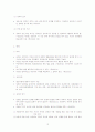 친족·상속법 12페이지