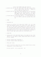 친족·상속법 13페이지