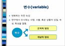 변수의 조작화 및 측정 PPT자료 3페이지