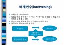 변수의 조작화 및 측정 PPT자료 10페이지
