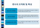변수의 조작화 및 측정 PPT자료 12페이지