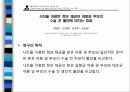 변수의 조작화 및 측정 PPT자료 18페이지