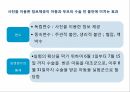 변수의 조작화 및 측정 PPT자료 19페이지