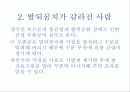 발과 인체의 건강 12페이지