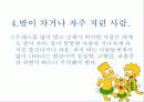 발과 인체의 건강 14페이지