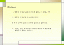 북한의 현실 - 식량난 2페이지
